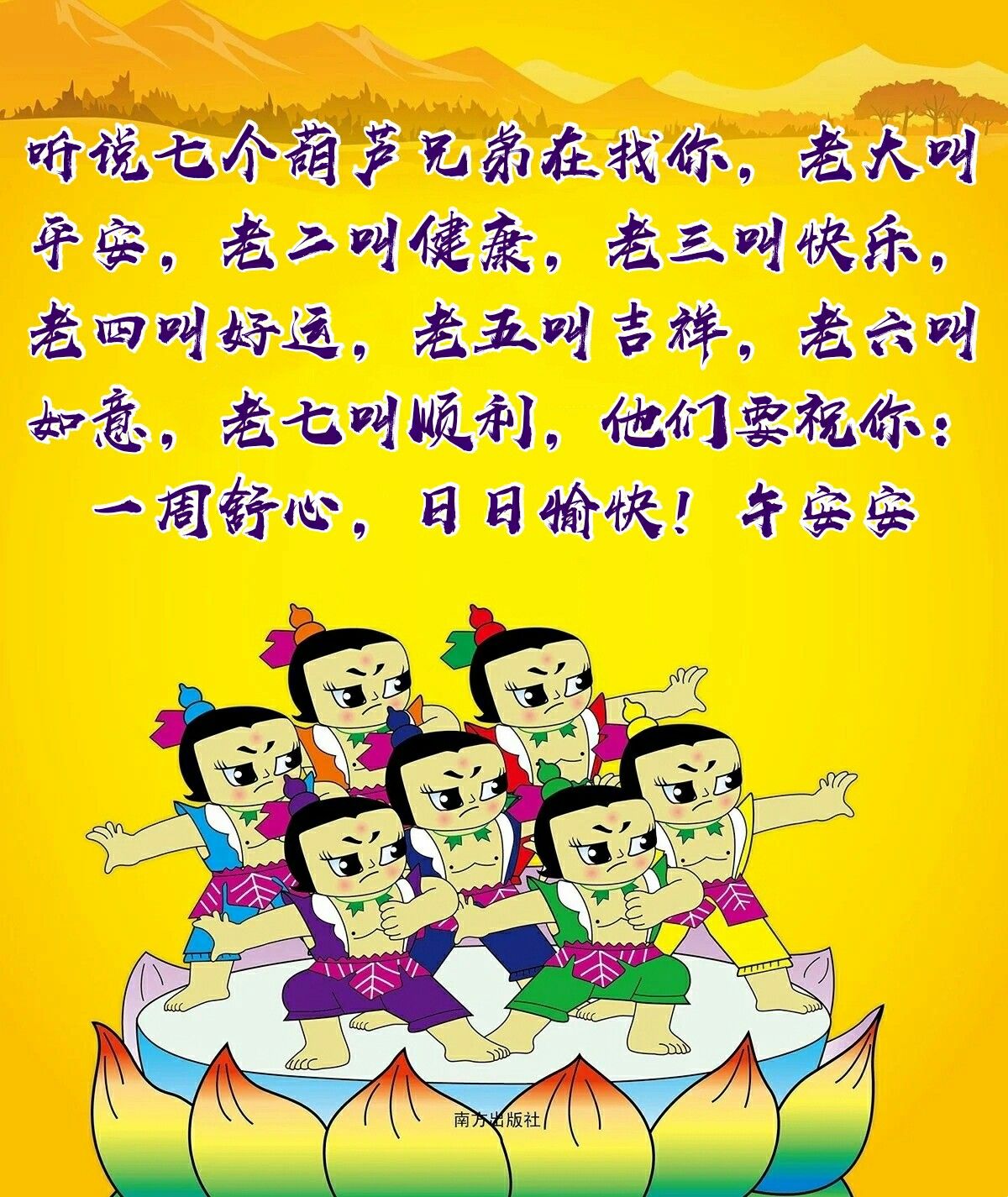 午安圖下載